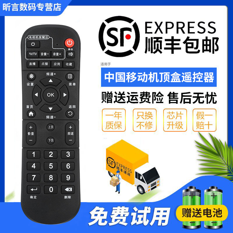君镜适用于中国移动WS-D1F8-B04烽火FiberHome HG680-V网络机顶盒遥控器包邮