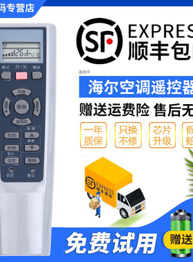 君镜适用于海尔空调遥控器通用YR-W02 W08通用W03 W06 KFR-35GW/01FAQ23