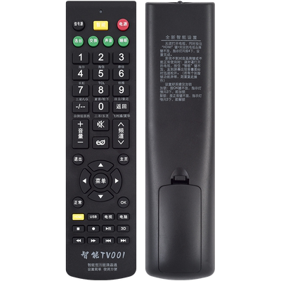 智能TV001液晶电视万能遥控器TC