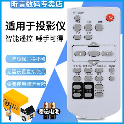 宝视来投影仪遥控器投影仪遥控器