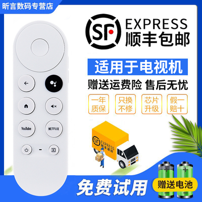 谷歌语音蓝牙电视遥控器