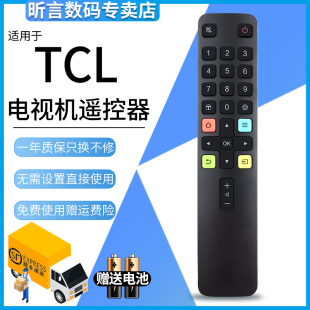 君镜适用于TCL电视遥控器RC801L L2F D6 T2F P6F V1M P3Q960C A630U A660U 49D6 50D6 55D6 65D6 55Q1D 65Q1D