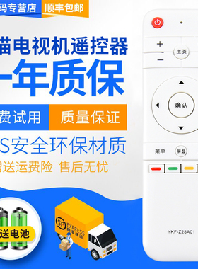 君镜适用于熊猫液晶电视机LE32F88S遥控器 原装YKF-Z28A01 LE39F88S LE55F88S-UD LE55A7S-UD LE32D28 55D6U