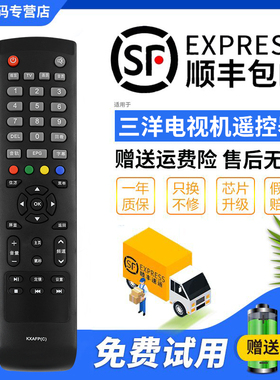 君镜适用于于原装三洋液晶电视机遥控器 KXAFP(C) 48CE1210M 有主页 鼠标功能