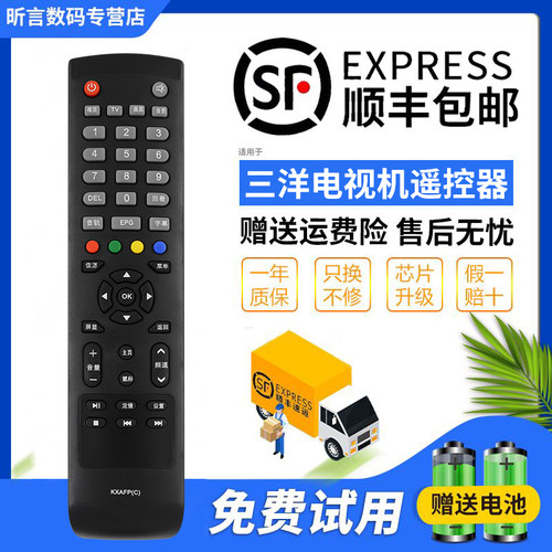 一年质保 只换不修 赠送电池 售后无忧