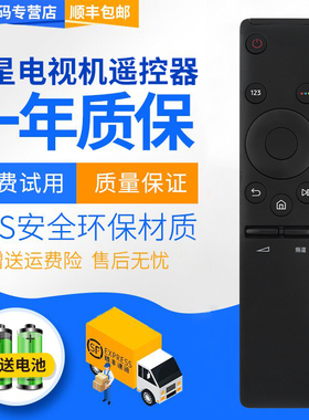 君镜适用三星电视机遥控器原装BN59-01259DUA40UA49UA65K6800AJXXZUA55K6800AJ通用BN59-01242A 01244A01244D