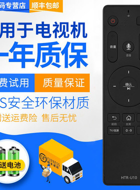 君镜适用于海尔电视智能蓝牙语音遥控器HTR-U10 LS55A61 LS48A61AL88G51