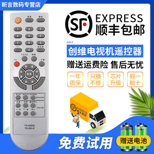 37M11HM 君镜适用于创维电视机遥控器 26S15HM 42L01HM 63DQ