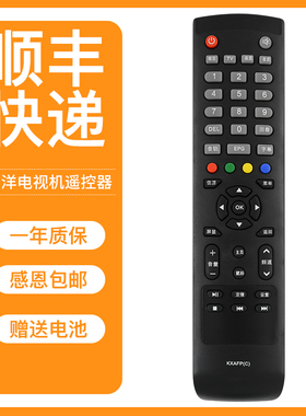 君镜适用于原装三洋电视机遥控器 KXAFP(C) 48CE1210M 55CE590A1 55CE5129H1 50CE1168R3外形按键一样通用