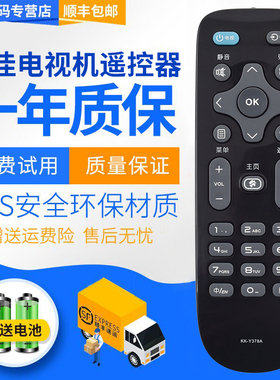 君镜适用于康佳电视遥控器KK-Y378C LED55K35U LED43/39K35A LED32S1 V58U