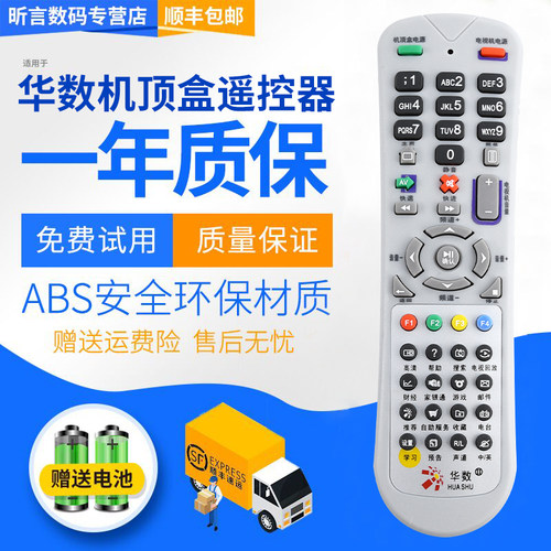 原装品质 无需设置 直接使用 只换不修