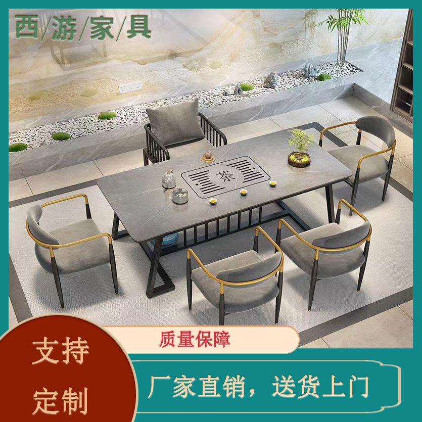 新中式岩板茶桌椅组合会客泡茶