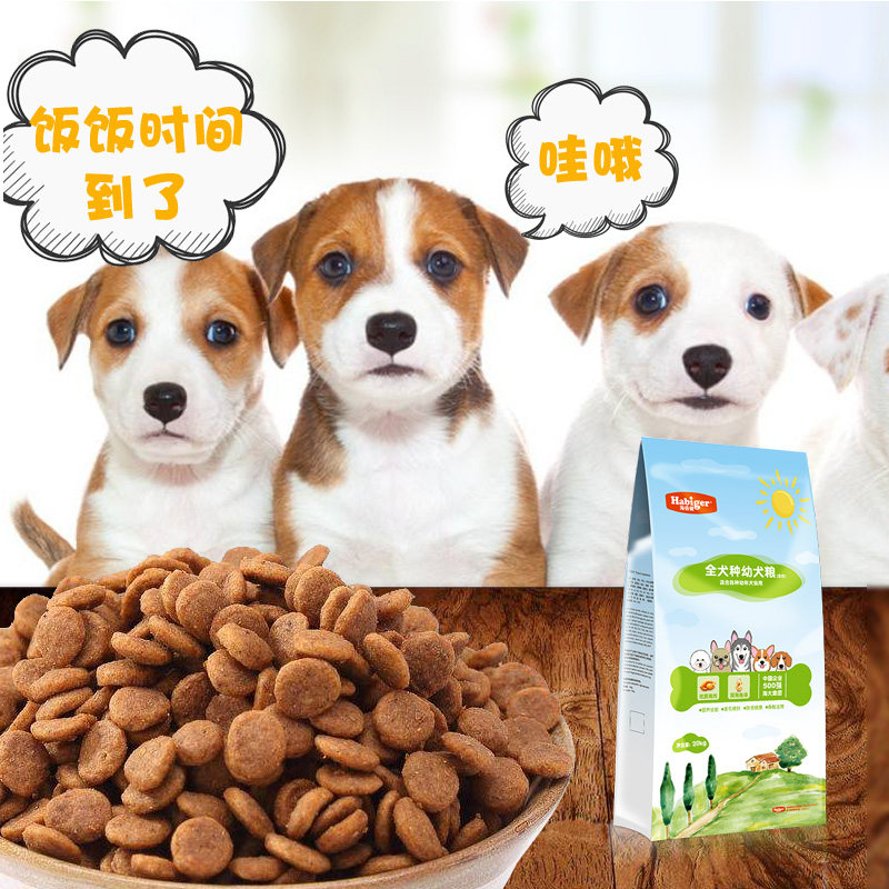 海倍健全犬种幼犬粮20kg大包装狗粮金毛拉布拉多萨摩德牧狗饲料