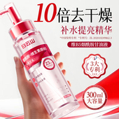 白云山烟酰胺护肤甘油保湿 滋润女补水皮肤干燥秋冬补水身体干专用