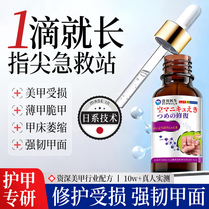 护甲液甲床生长液指甲养厚育甲液护理养护修复薄软防断裂护理薄软,彩妆/香水/美妆工具,美甲工具,淘宝优惠券,粉丝福利购,淘宝优惠卷