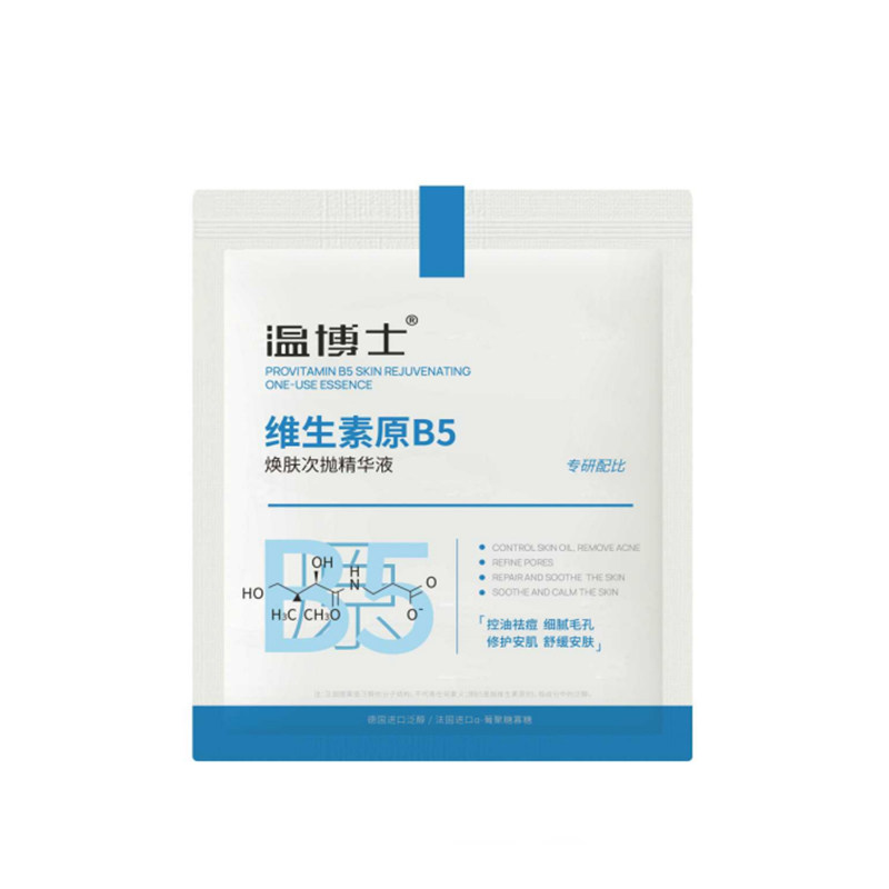 温博士次抛祛痘精华紧致修护控油保湿舒缓去闭口粉刺黑头收缩毛孔,美容护肤/美体/精油,次抛精华,淘宝优惠券,粉丝福利购,淘宝优惠卷