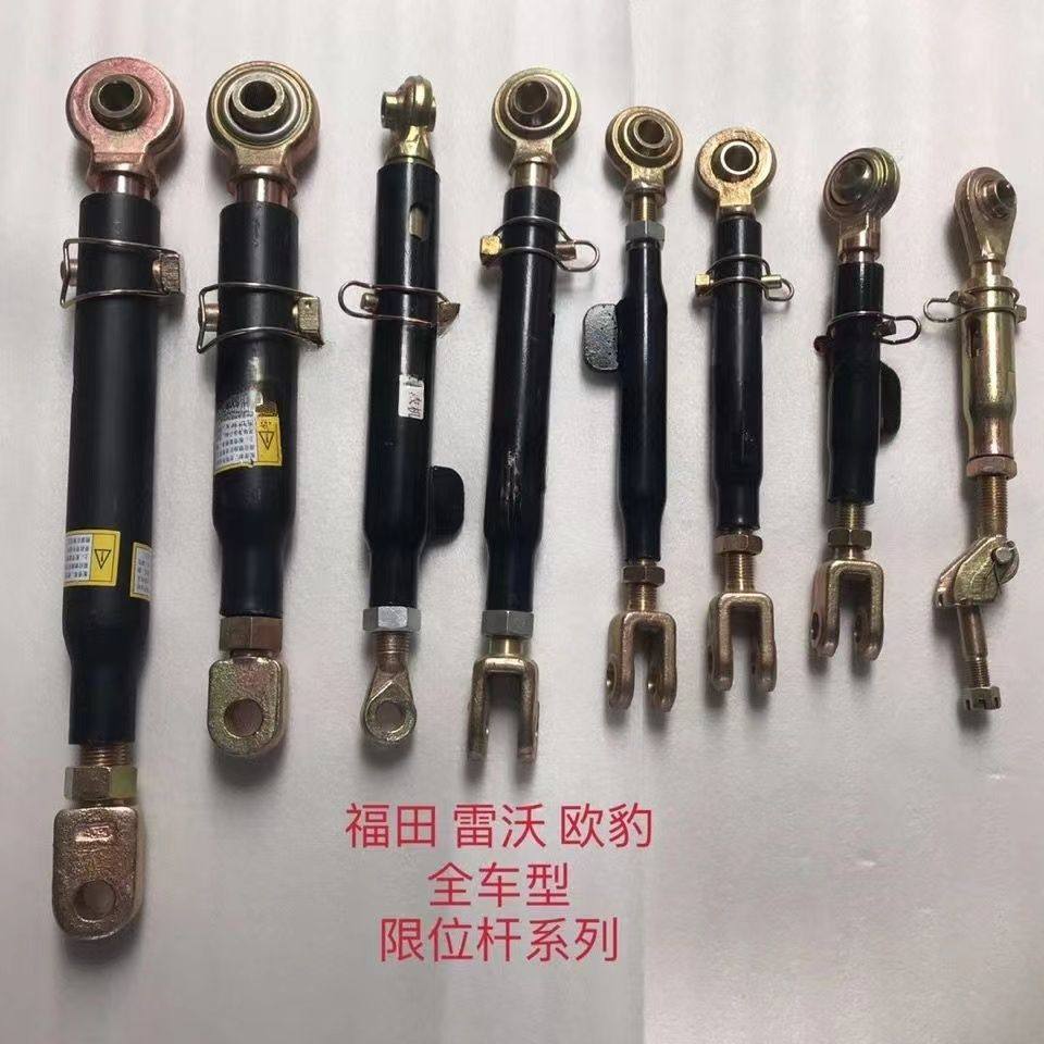福田雷沃欧豹30-50-70-80-1204-1504拖拉机限位杆 福田悬挂限位杆图片