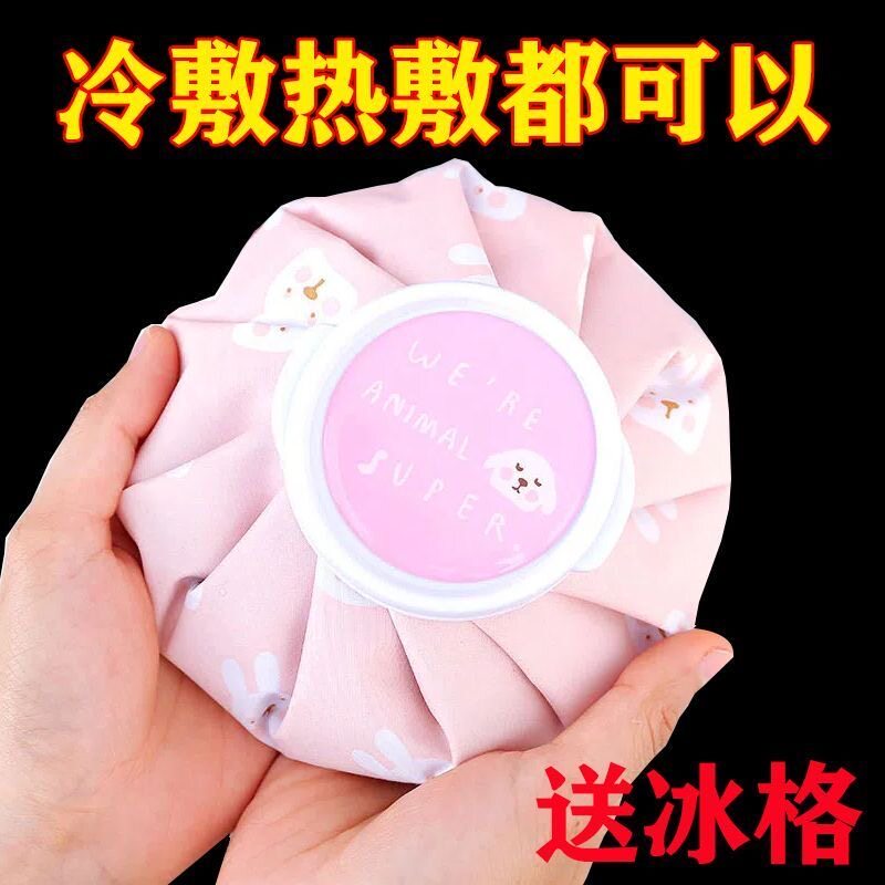 卡通布冰袋反复冷热敷袋