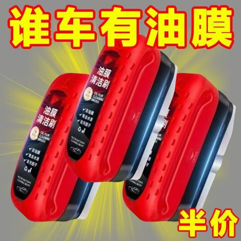 汽车玻璃去油膜强力清洁剂