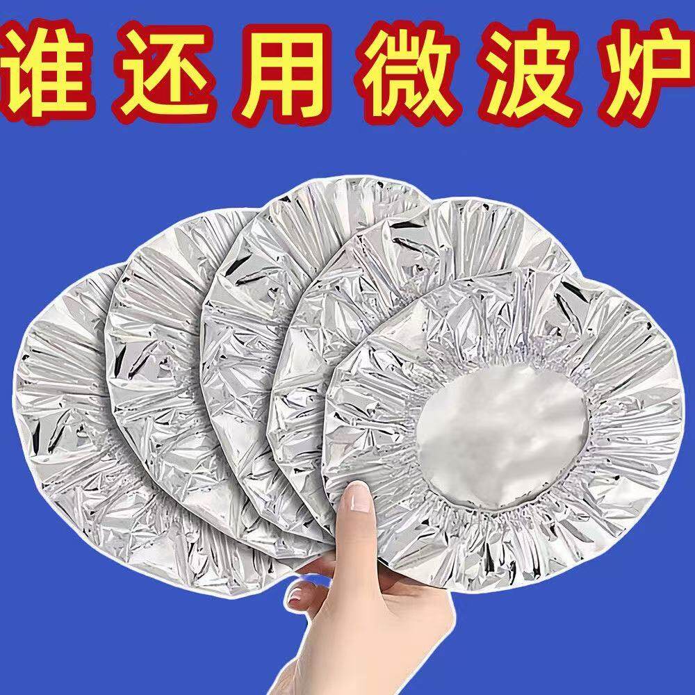 食品级铝箔餐桌饭菜保温套