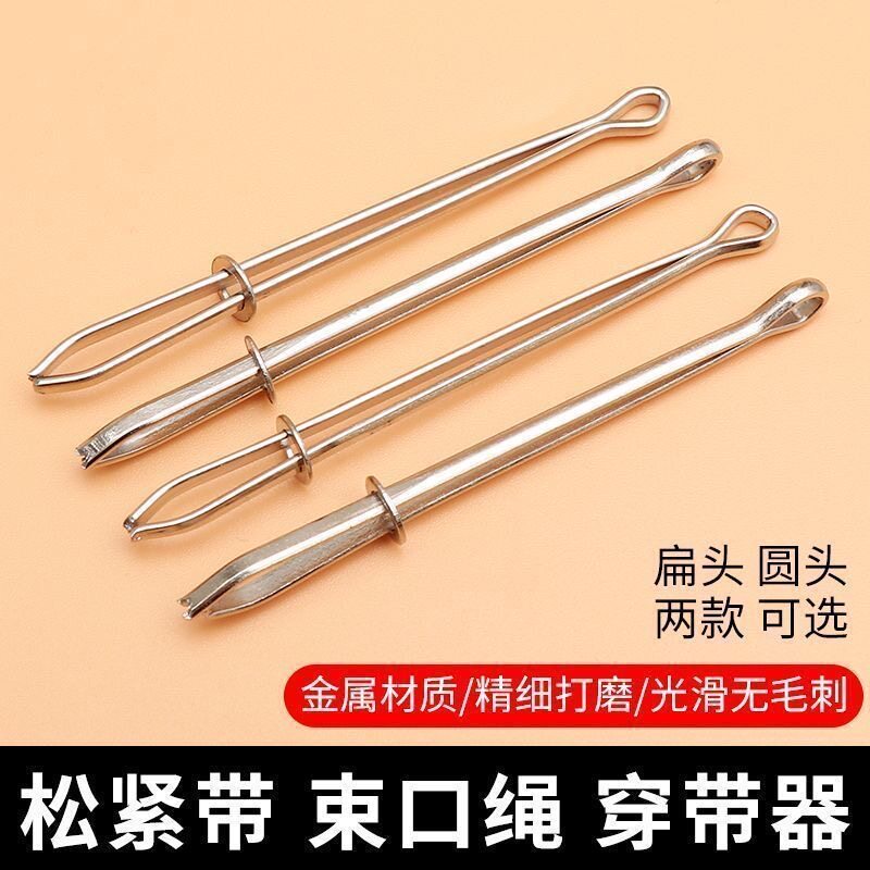 穿松紧带橡皮筋夹引器