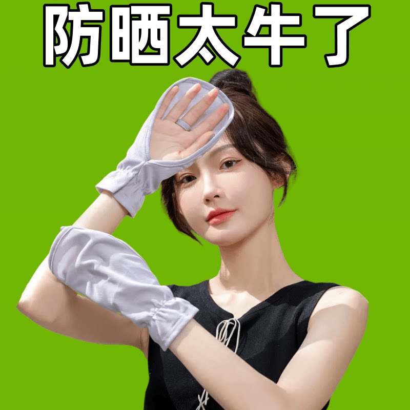夏季防晒手套女防紫外线公主风