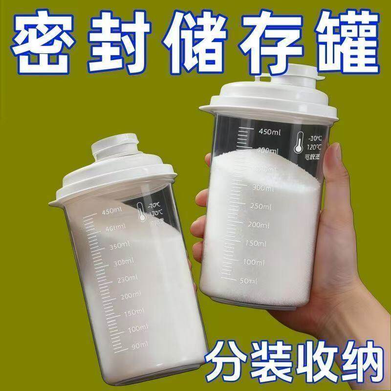 食品级塑料密封防潮白糖分装罐