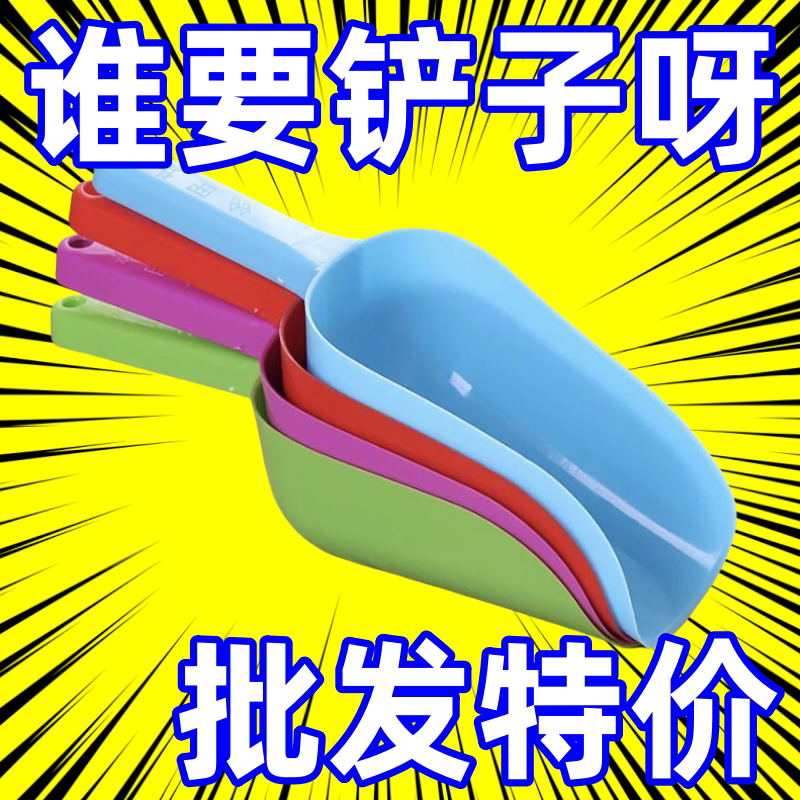 塑料米铲爆米花瓜子加厚铲