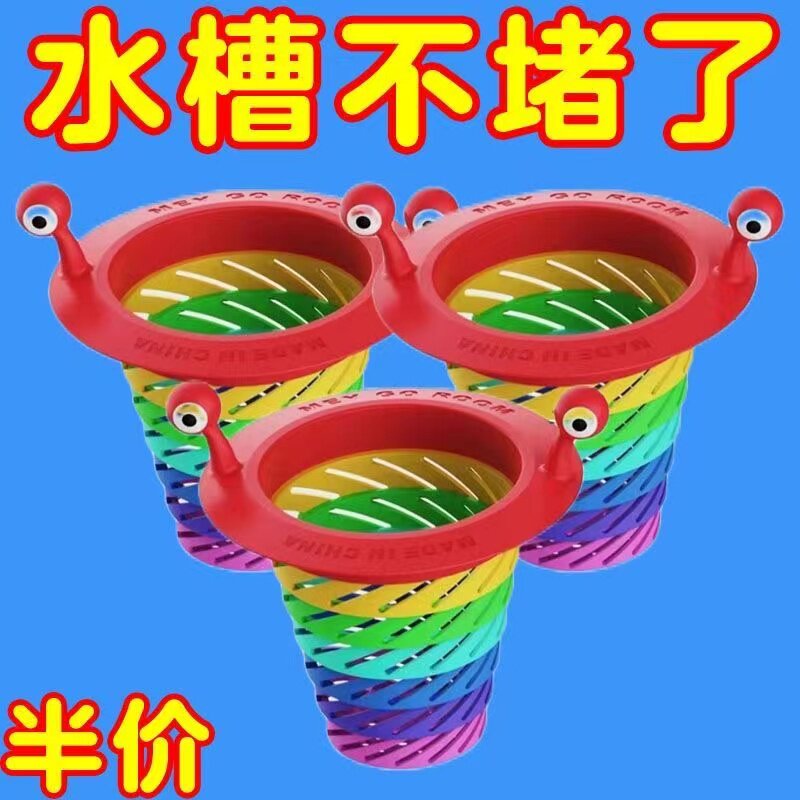 彩虹伸缩下水道防堵过滤网