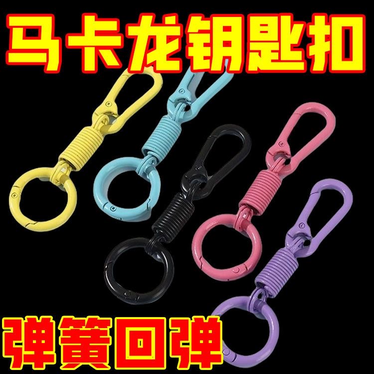 彩色钥匙圈狗扣勾扣五金箱包扣合金宠物龙虾扣加卡圈钥匙扣书圈