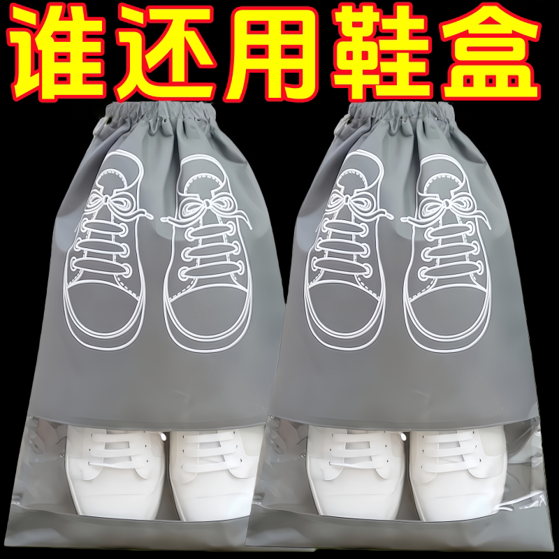 旅行抽绳防尘防潮鞋收纳袋