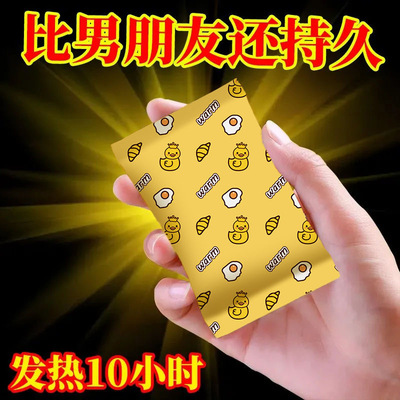 迷你暖手蛋手握式自发热暖手宝