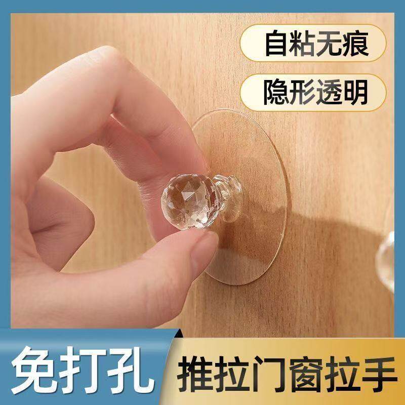 玻璃窗隐形免打孔强力自粘拉手
