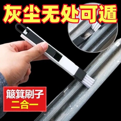 二合一凹槽大扫除家用清洁神器