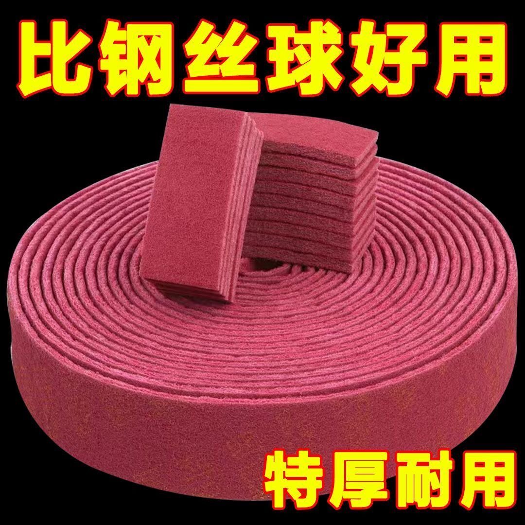 加厚金刚砂百洁布强力除锈去污