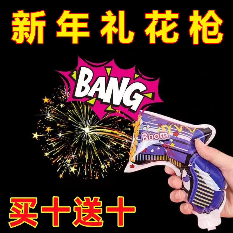 自动充气礼花枪生日派对
