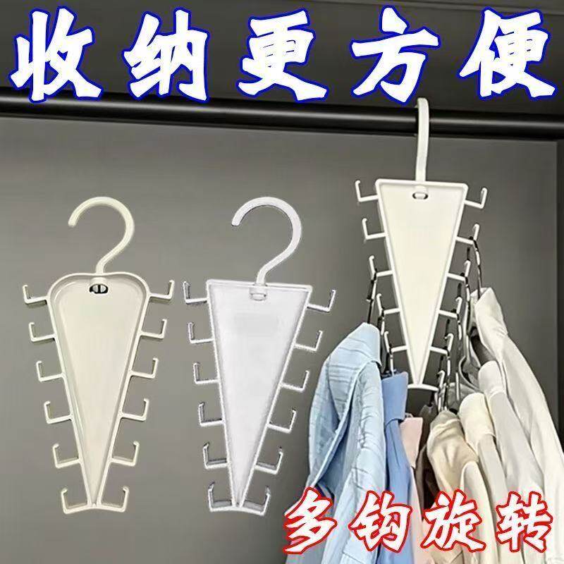 V型双边一钩多挂衣架收纳层架