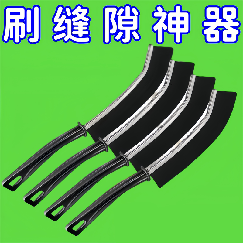 长条缝隙刷窄缝凹槽浴室清洁