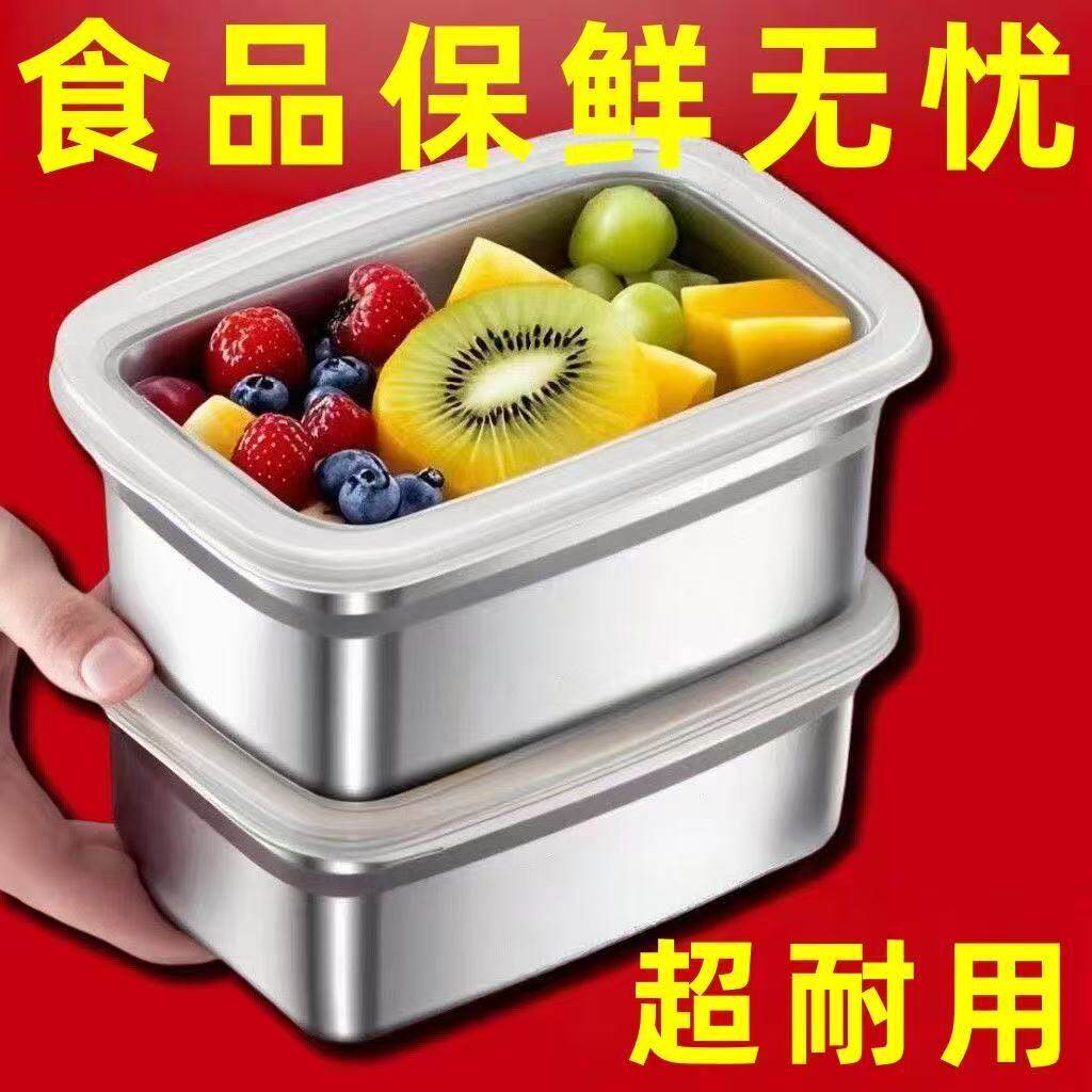 不锈钢保鲜盒收纳盒密封带盖食品级商用摆摊野餐饭盒冰箱专用盒子