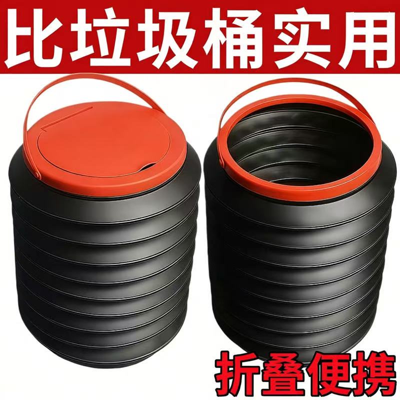 车载按压可折叠伸缩垃圾桶