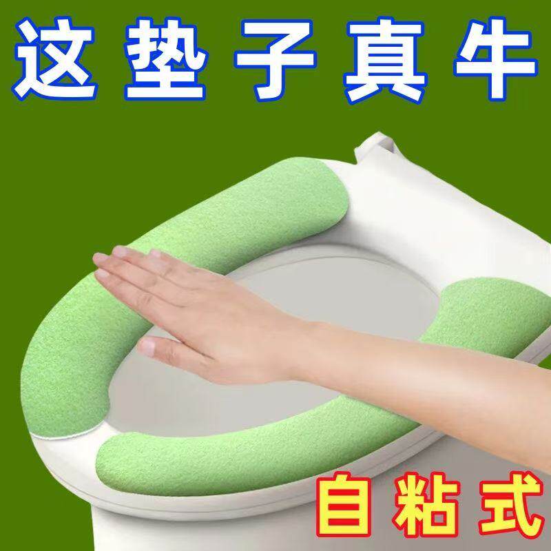 新款四季通用防水耐脏马桶坐垫