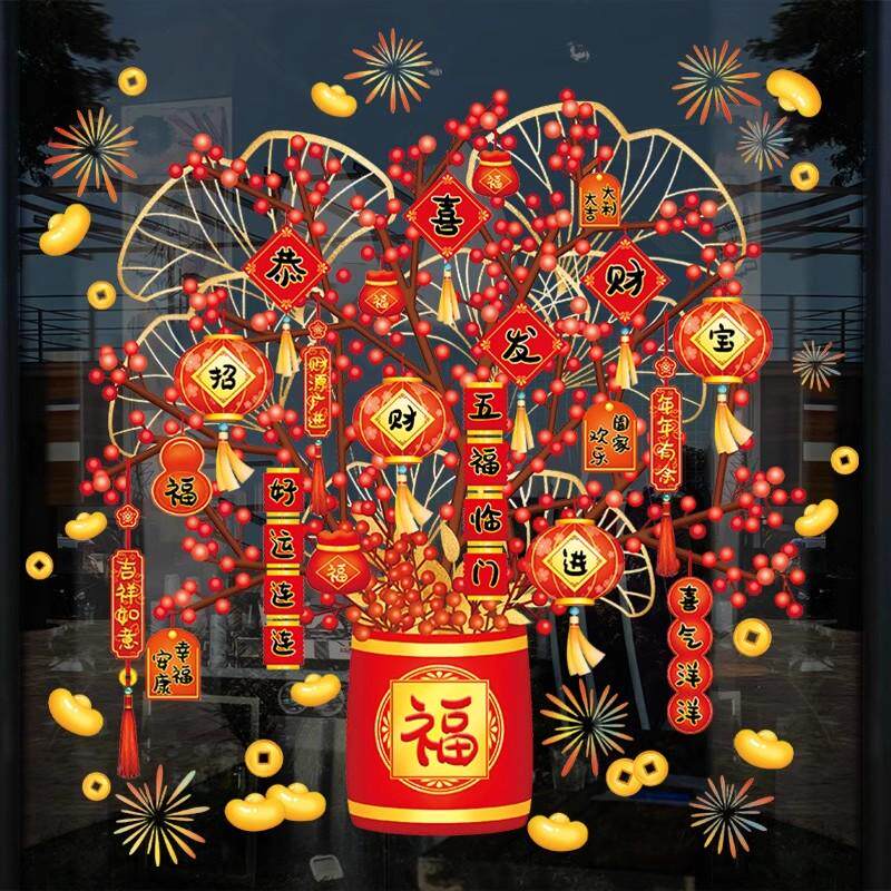 2027羊年新年静电窗贴玻璃门贴