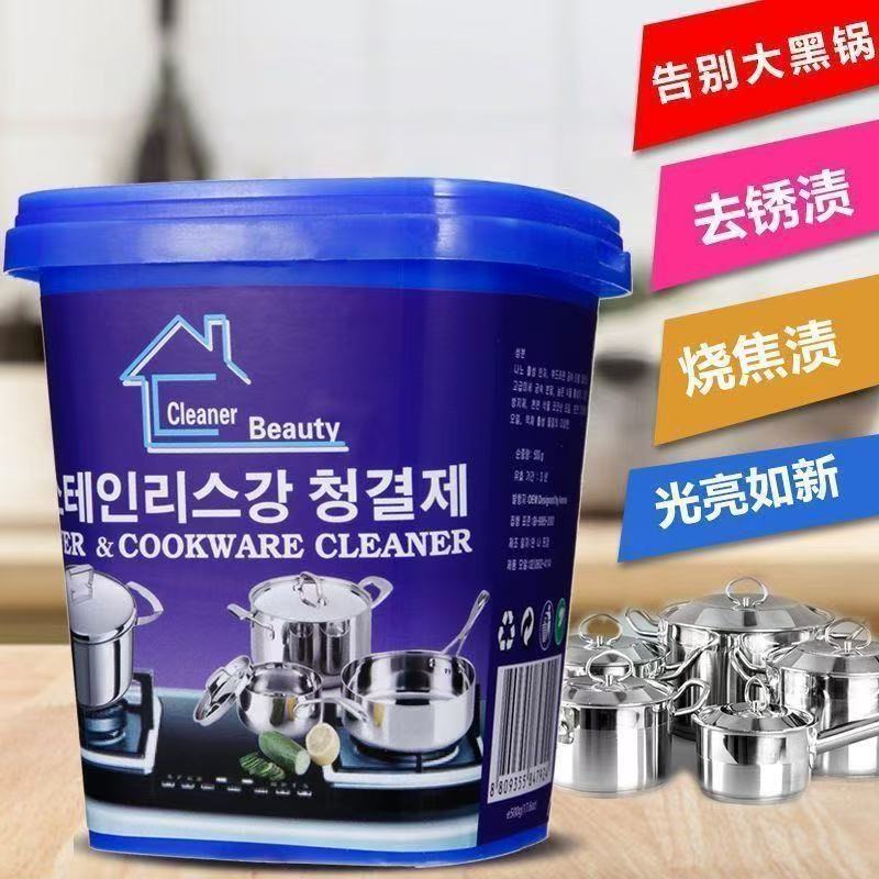刷锅神器去污除垢增亮清洁膏