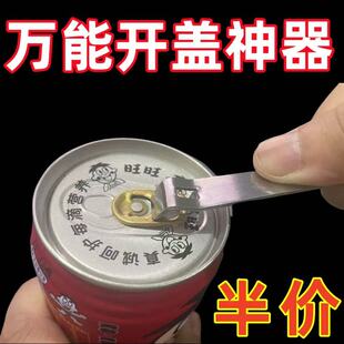 口服液开瓶器开盖器啤酒创意瓶起子便携开药瓶器青霉素铝盖启盖器