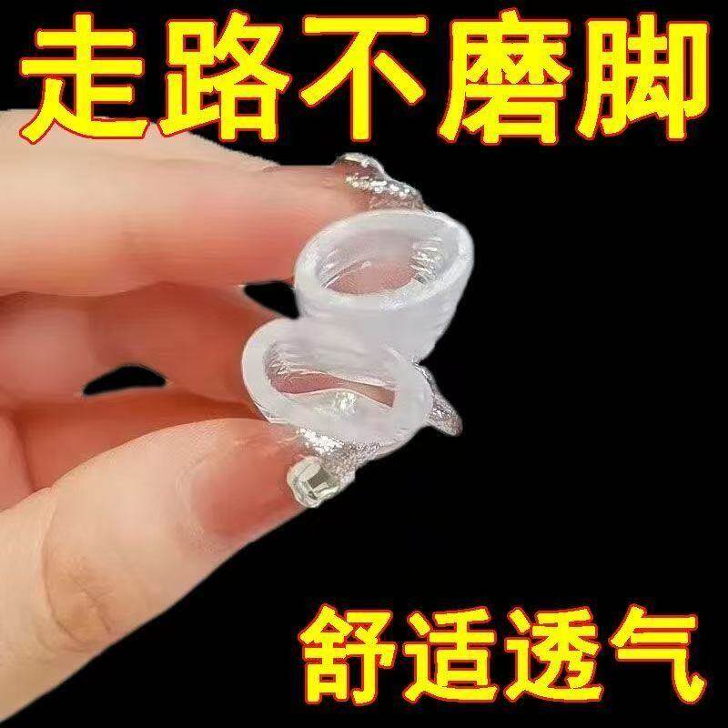 脚趾保护套防磨脚神器大小脚趾头软硅胶乳胶手指套护脚指鸡眼透气