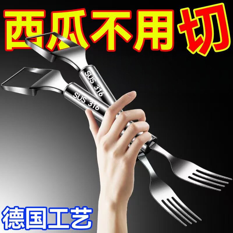 不锈钢双头多功能水果分割器