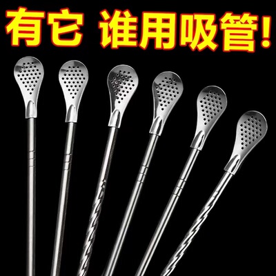 加长304吸管勺子不锈钢搅拌过滤一体两用环保粗金属搅拌勺不绣钢