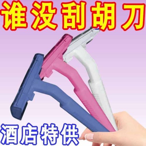酒店专用一次性剃须刀套装