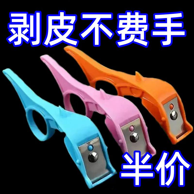 水果削皮神器家用苹果去皮器