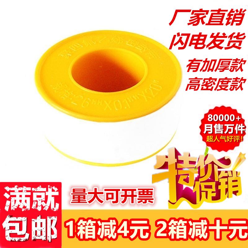厂家直销规格20M米 聚四氟乙烯生料带一邦生胶带加厚加宽区域包邮